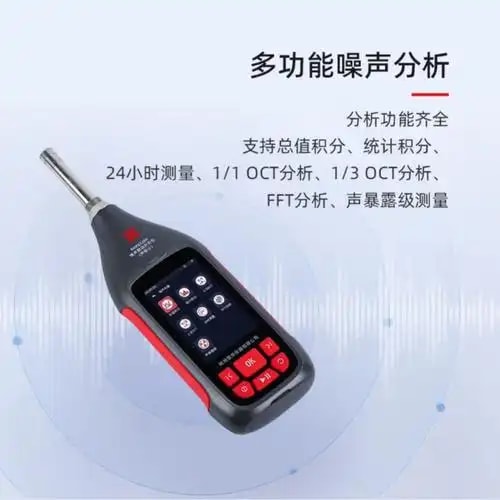 噪声数据采集仪 噪声分析仪
