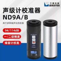 多频校准器 声学校准器