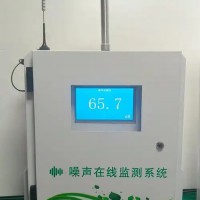 多点噪声监测网 在线监测系统