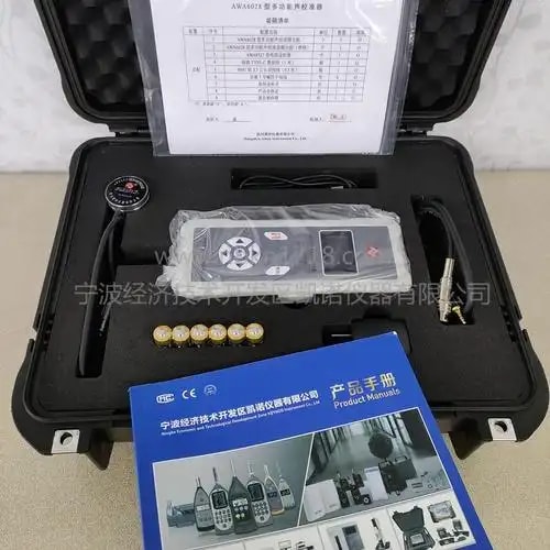 现场校准器 声学校准器