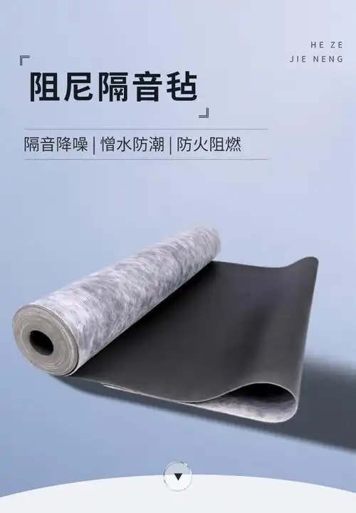 橡胶隔音毡 隔音毡